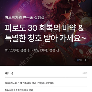 던전앤파이터 중천 사전예약쿠폰팝니다