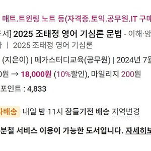 2025 메가공무원 조태정 영어 기심론 문법 교재 새 책 싸게 팝니다. (쿨거래 에눌가능)