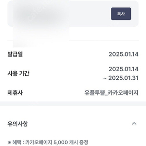 카카오페이지 8000캐시