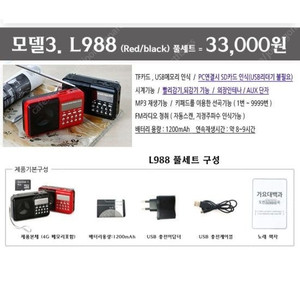 효도라디오 신품hifi음악 500곡