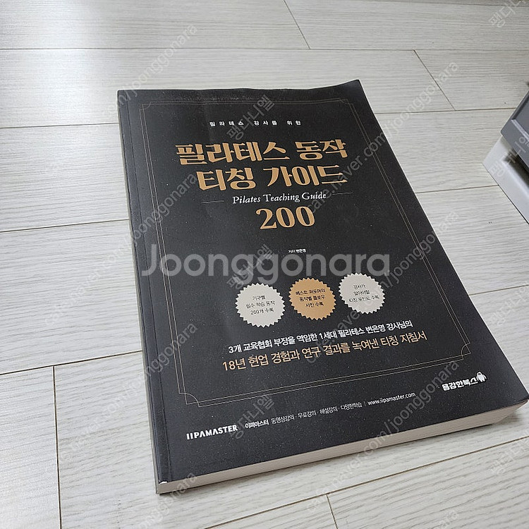 필라테스 티칭 가이드 200--0