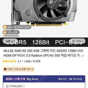 AMD 라데온 RX550 4gb