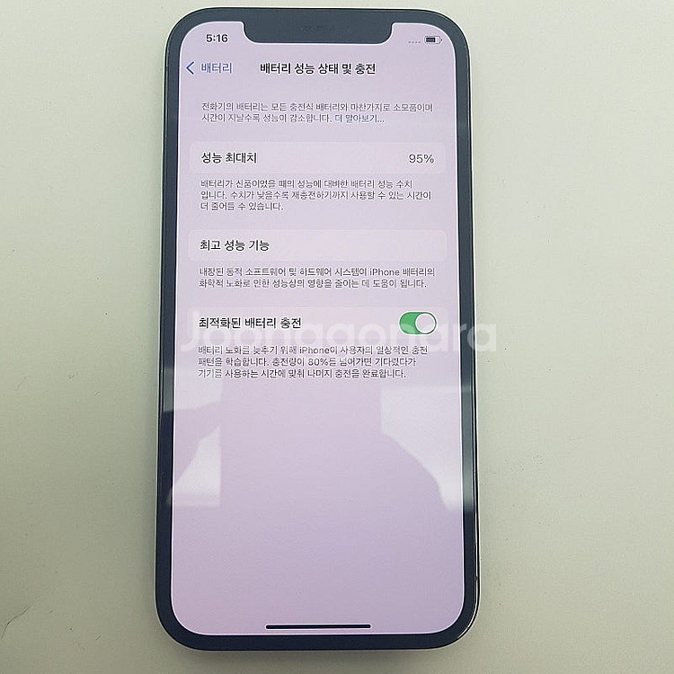 [판매] 서울 아이폰 iPhone 12 PRO 프로 1...--6