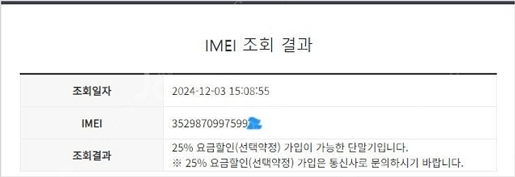 196565 아이폰7 로즈골드 A급 32GB 배터리성능...--7