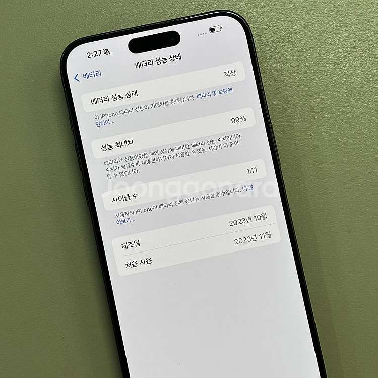 아이폰15프로맥스 블랙티타늄 256용량 배터리99% 미...--3