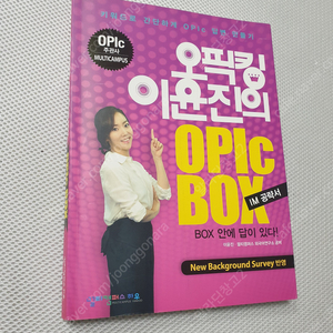 [영어 교재] 오픽킹 이윤진의 OPIC BOX / 토익 토마토 베이직 리스닝 / 프린스턴 리뷰 SAT PREMIUM Prep / Cracking the SAT Subject Tes