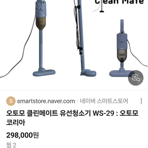 유선청소기