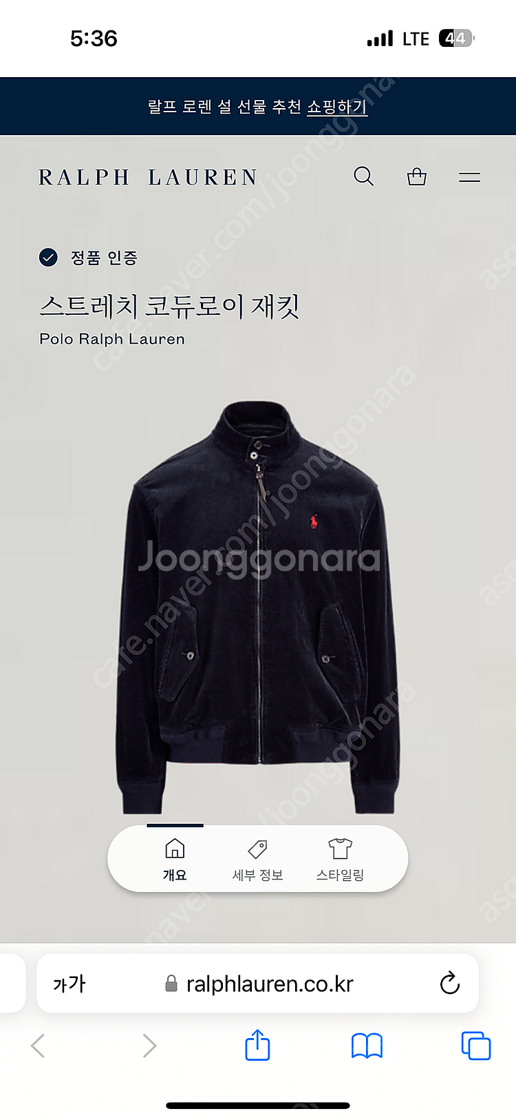 [판매] 폴로 바라쿠다 코듀로이 백화점판 XL--2