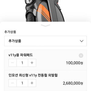 인모션 v11y 전동휠 팔아요