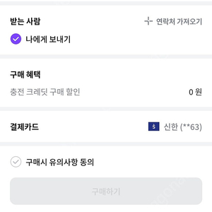 일렉링크 크레딧 66000 -> 52000 판매합니다.