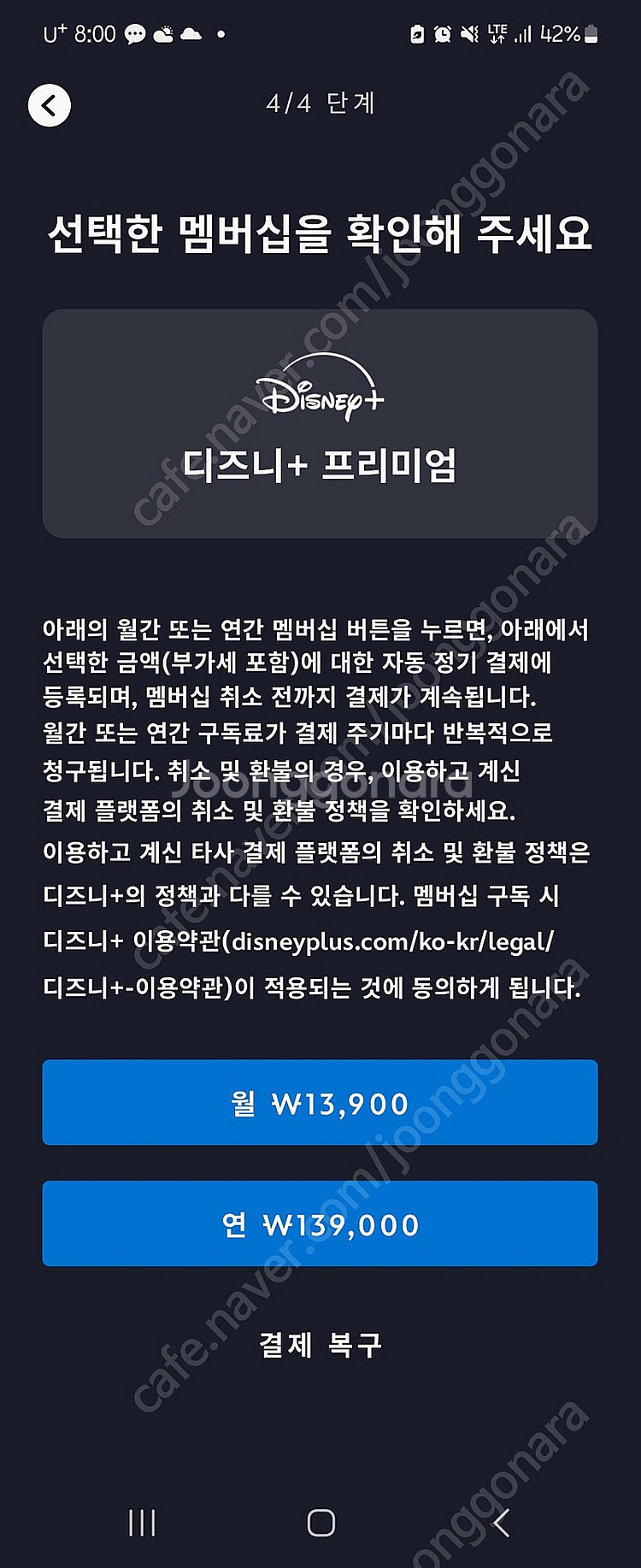 디즈니플러스 1년구독권 파티원 모집합니당!--0