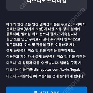 디즈니플러스 1년구독권 파티원 모집합니당!