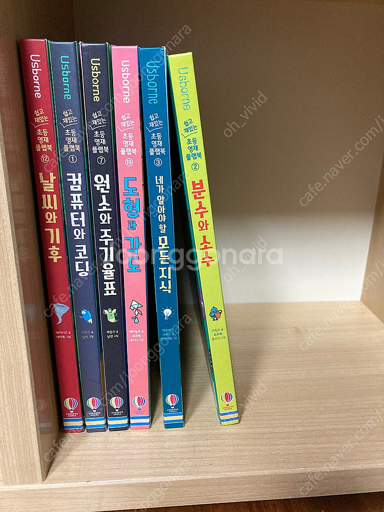 어스본, 플랩북 초등영재 시리즈 6권 (택포)--0