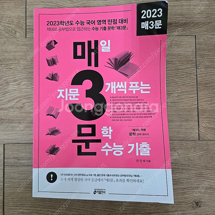 2023 매3문--0