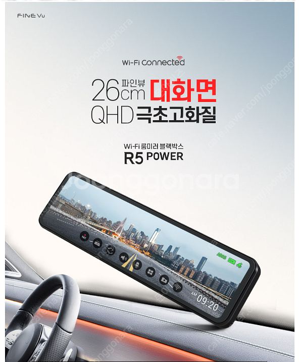 [새상품] 파인뷰 R5 POWER Wi-Fi 룸미러 블랙박스 실외형--0