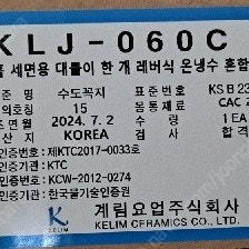 계림 세면대 원홀수전 KLJ-060C