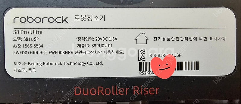 로보락 s8 pro ultra--3