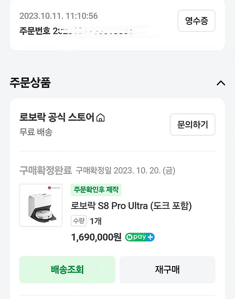 로보락 s8 pro ultra--4