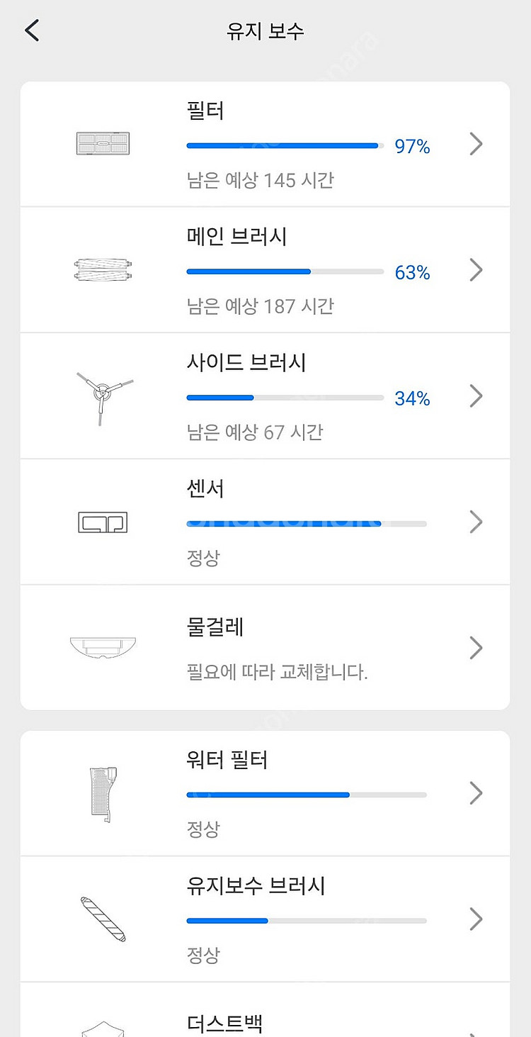 로보락 s8 pro ultra--6