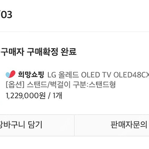 LG OLED48 CXKNB