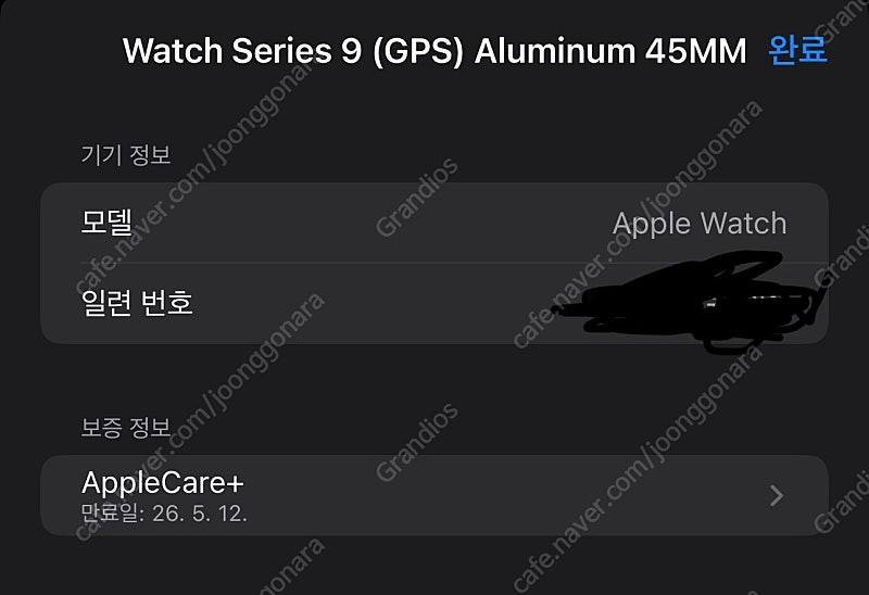 서울]애플워치9 45mm 알루 라이트핑크 40만원--6