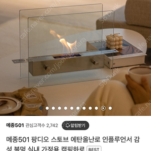 메종501 팡디오 스토브 난로(불멍)