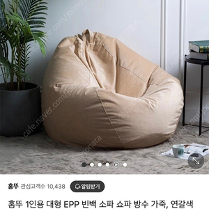 빈백 쇼파 빈백 소파 130cm 거의새거 천안직거래 배달서비스