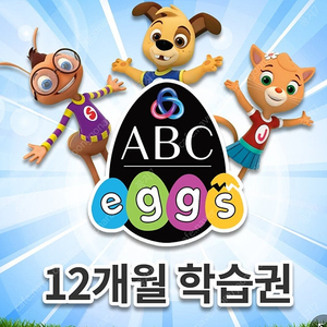 ABC eggs 12개월권 같이 하실분~