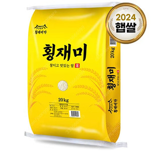 24년산 국내산 백미 횡재미가쌀20kg 무료배송38900원 최근도정