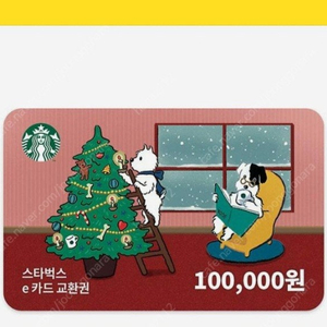 스타벅스 e카드 10만원 교환권 90000원에 판매합니다