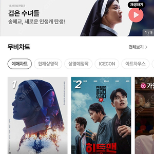 cgv imax 아이맥스 2인연석예매 2만