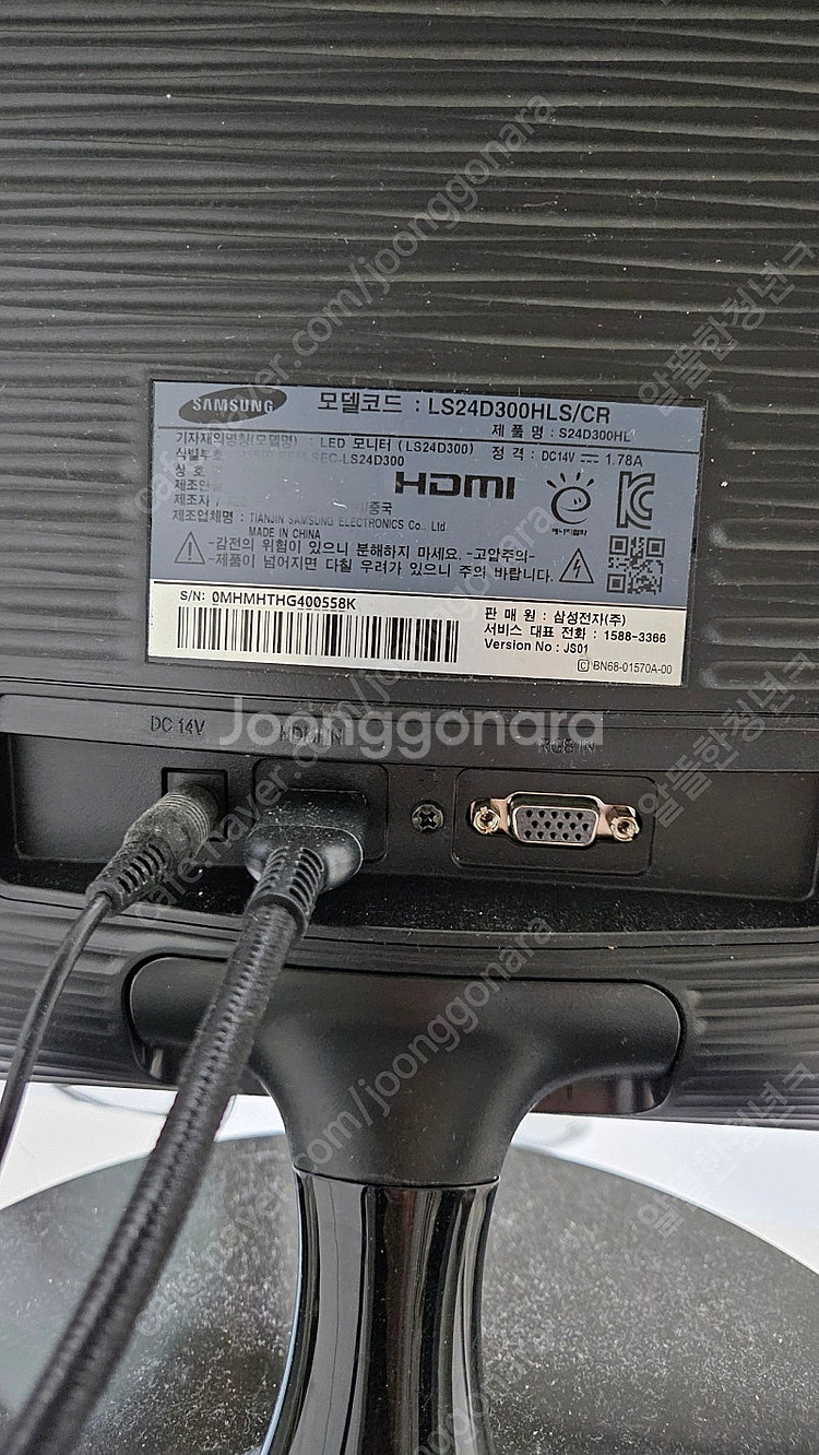 삼성모니터 3만원에 판매합니다.--1
