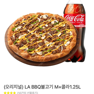 피자헛 LA BBQ불고기 M미듐+콜라1.2