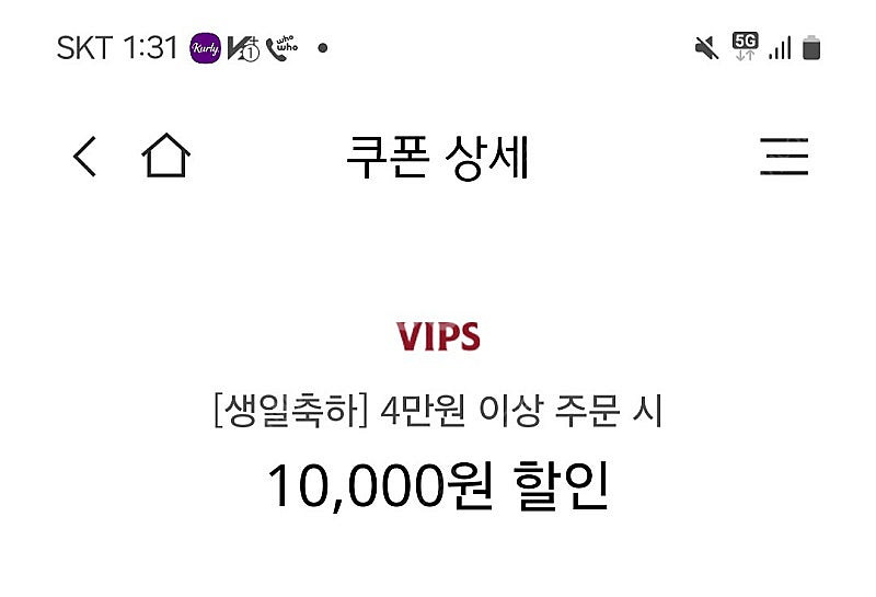빕스1만원할인쿠폰--1