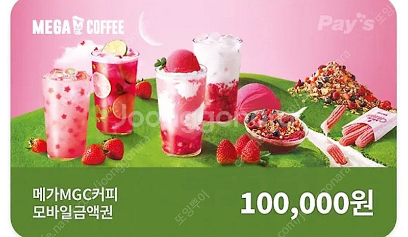 메가커피 10만원 이용권--0