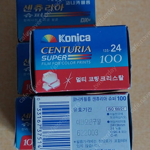 빈티지 카메라 필름