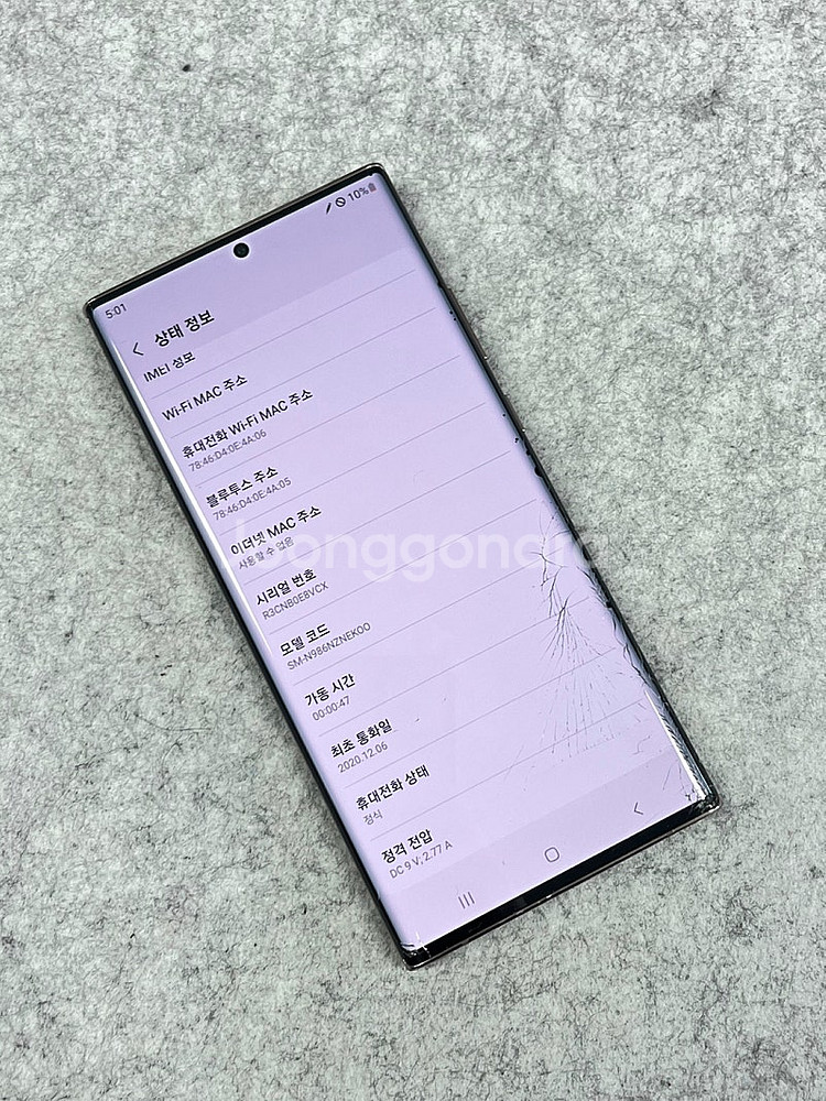 (자급제) 갤럭시노트20울트라 브론즈 256G 가성비 ...--4