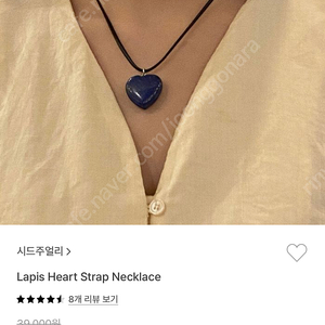 시드주얼리 SYD JEWELRY 블루 하트 목걸이