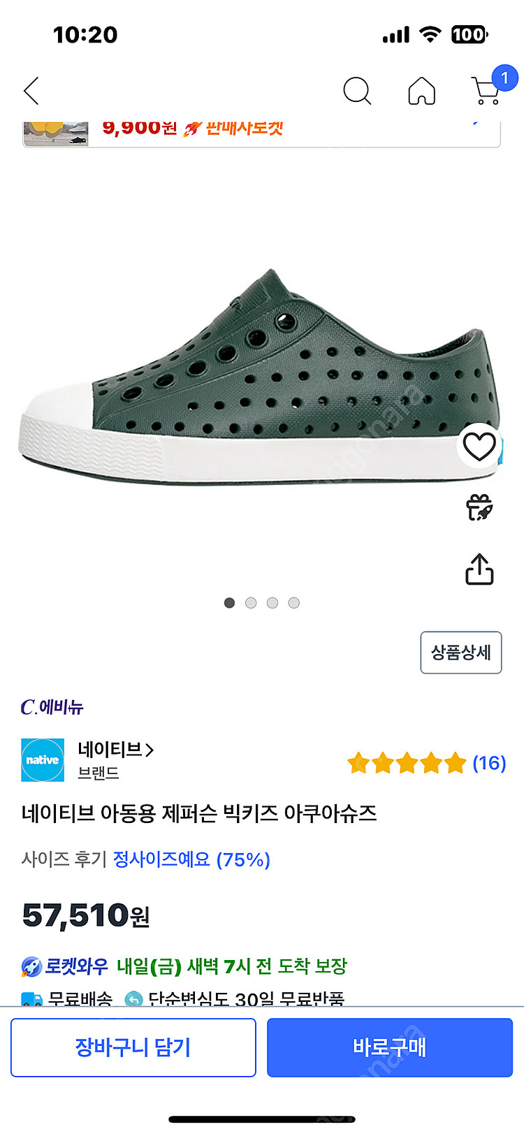 네이티브 제퍼슨 j3 아쿠아슈즈--4