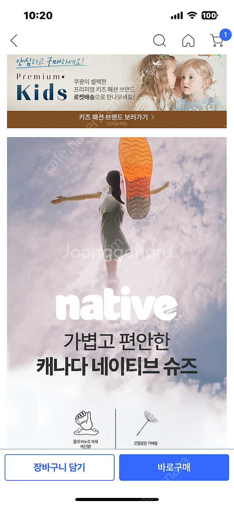 네이티브 제퍼슨 j3 아쿠아슈즈--5