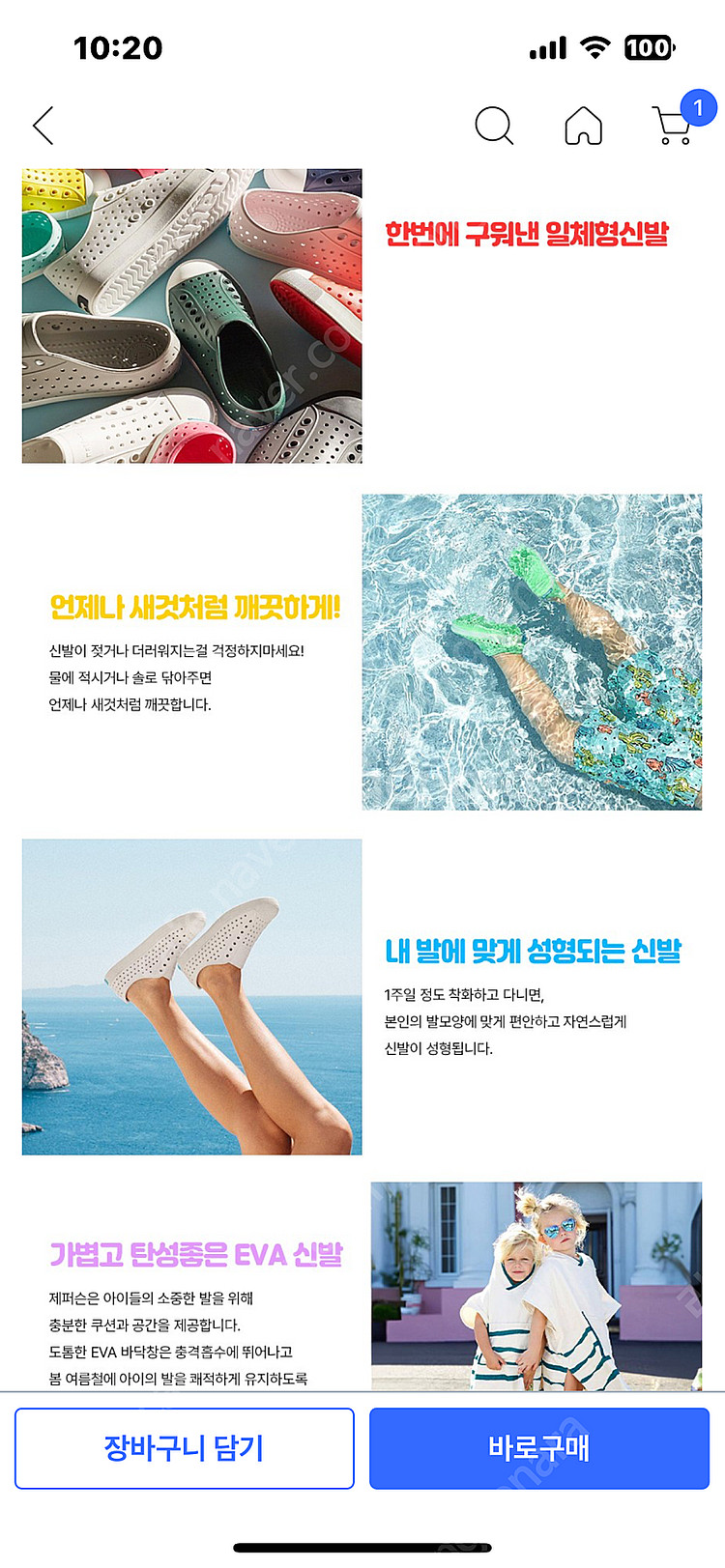 네이티브 제퍼슨 j3 아쿠아슈즈--6