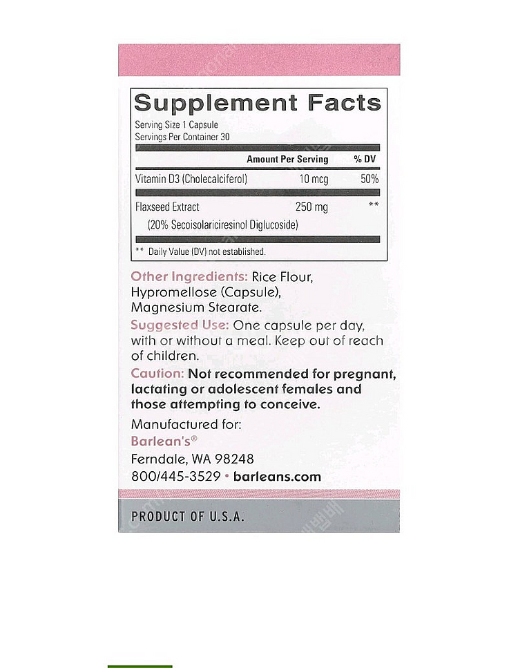 brevail 식물 리그난 30정--1