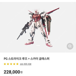 PG 스트라이크 루즈