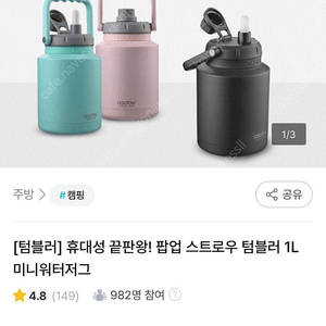 아소부 워터저그 1l 민트