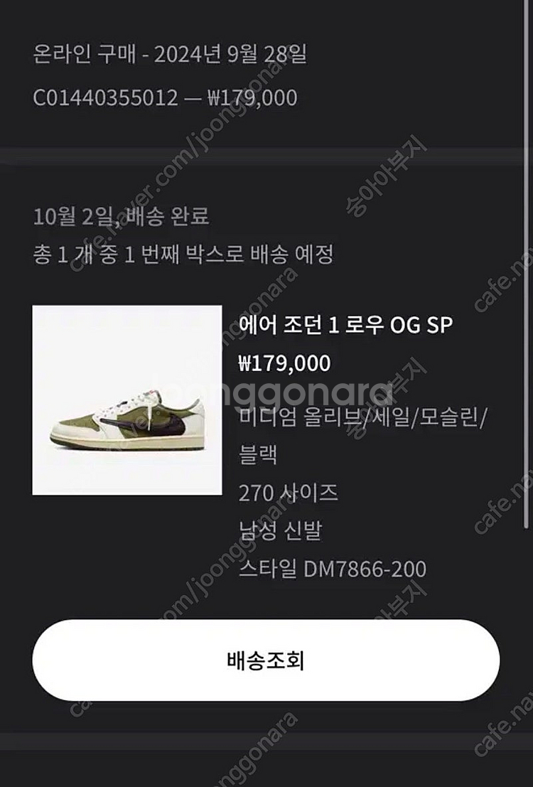 조던1 트래비스 스캇 레트로 올리브 270--5