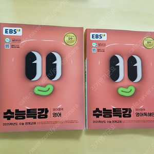 EBS 수능특강 영어 2권 세트