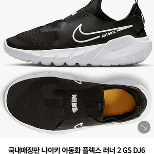 나이키 230 나이키운동화 플랙스러너