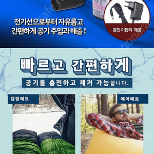 아이호크 84w 무선 전동 에어펌프