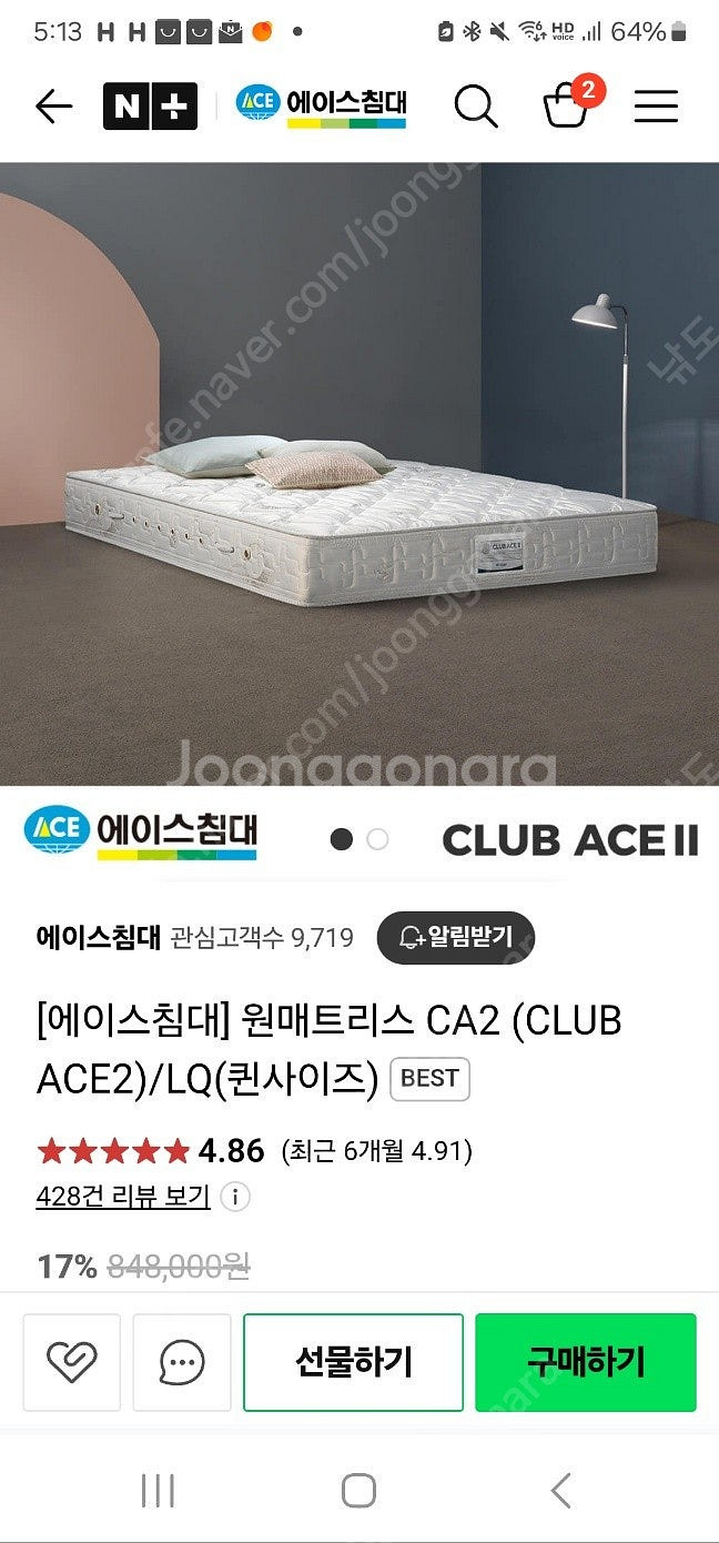 클럽에이스2 퀸사이즈 매트리스만 양도합니다. 일산 직거...--0