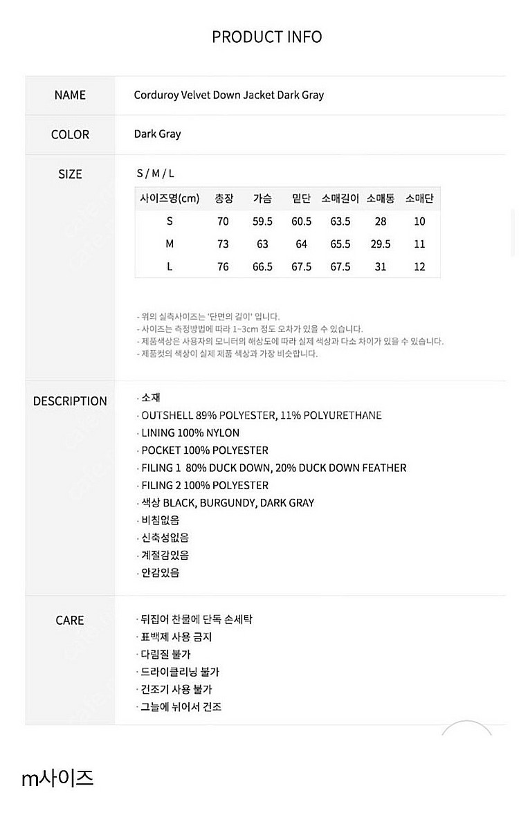 널디 코듀로이 패딩 레드 M사이즈(남여공용) 운포7.5--5